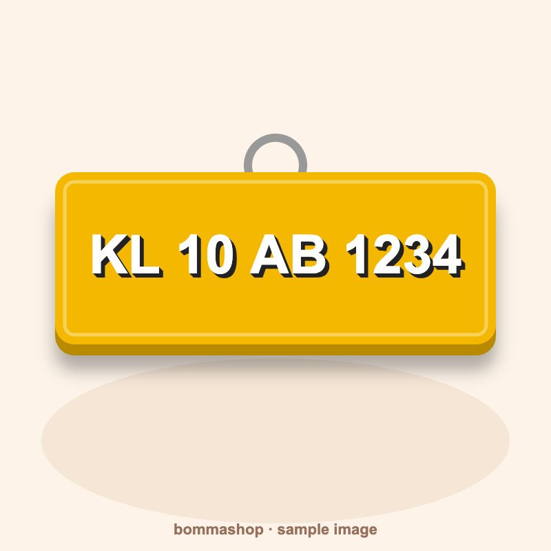 Custom Vehicle Number Plate Keychain